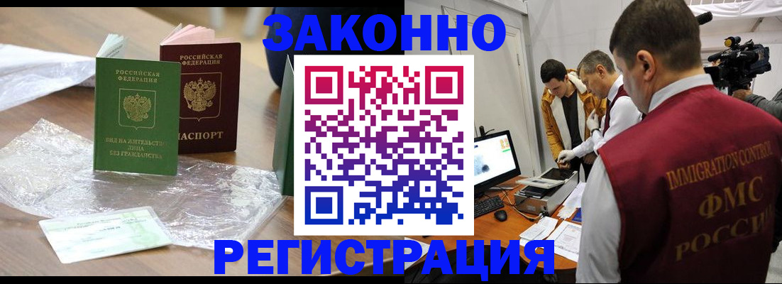 временная регистрация в квартире в Назарово