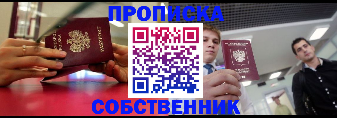 миграционный учет в Назарово