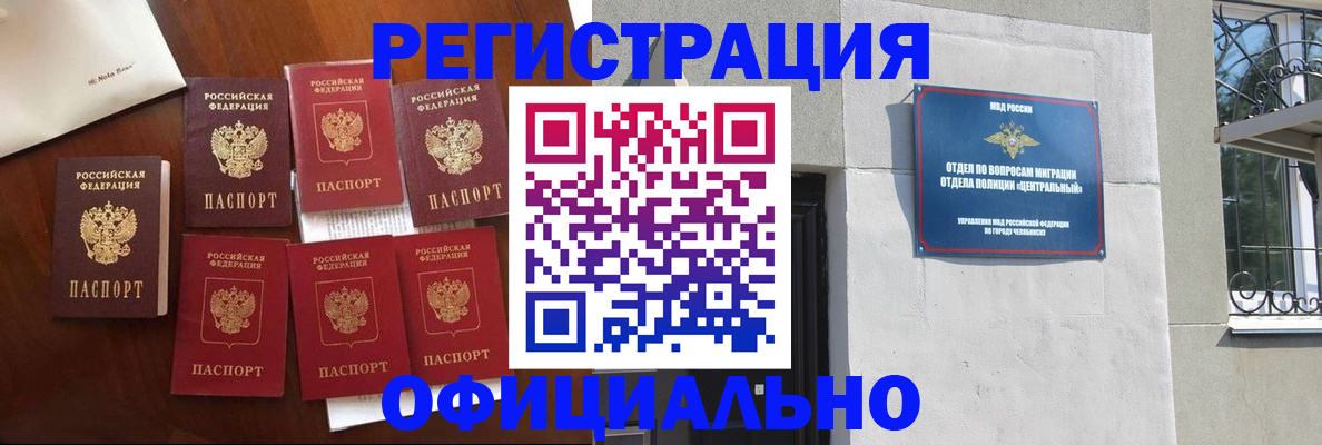 временная регистрация купить в Назарово