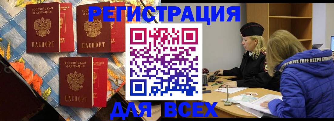 прописка иностранных граждан в Назарово