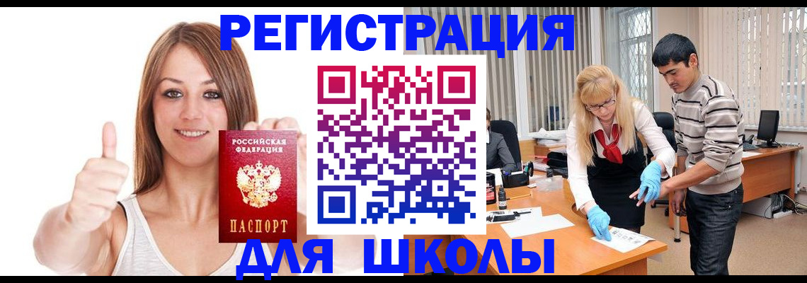 временная регистрация для всех в Назарово