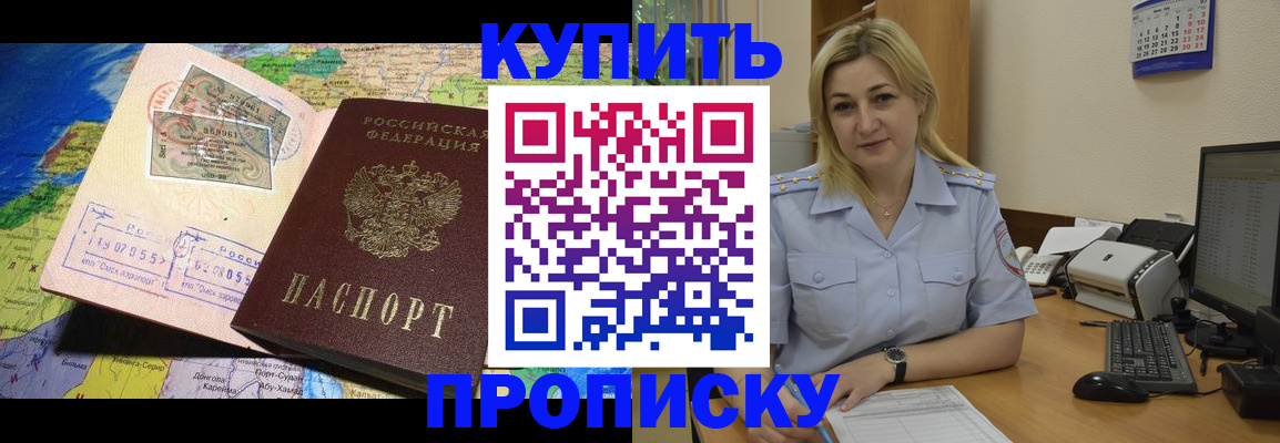 временная регистрация адрес в Назарово